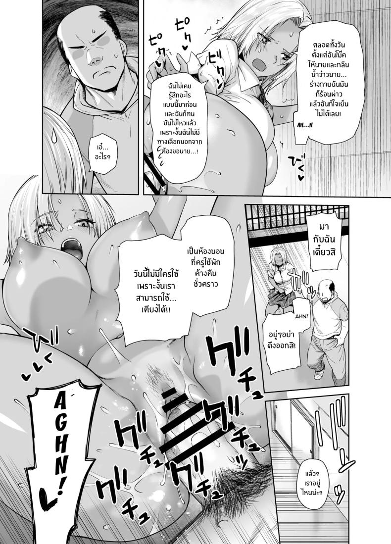 สาวเเกลที่กลายเป็นเมดของอาจารย์